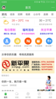 中国体育彩票app官方下载截图5